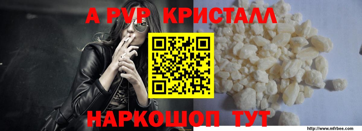 Десногорск  APVP Crystall  Alfa_PVP крисы CK  Вход с VPN  Alpha-PVP Соль 