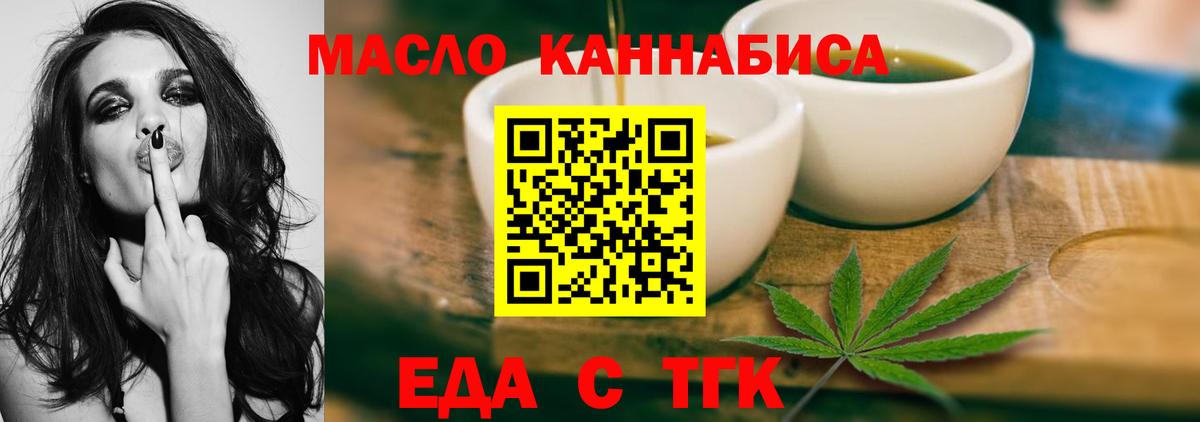 Десногорск  Canna-Cookies конопля  Вход с VPN 