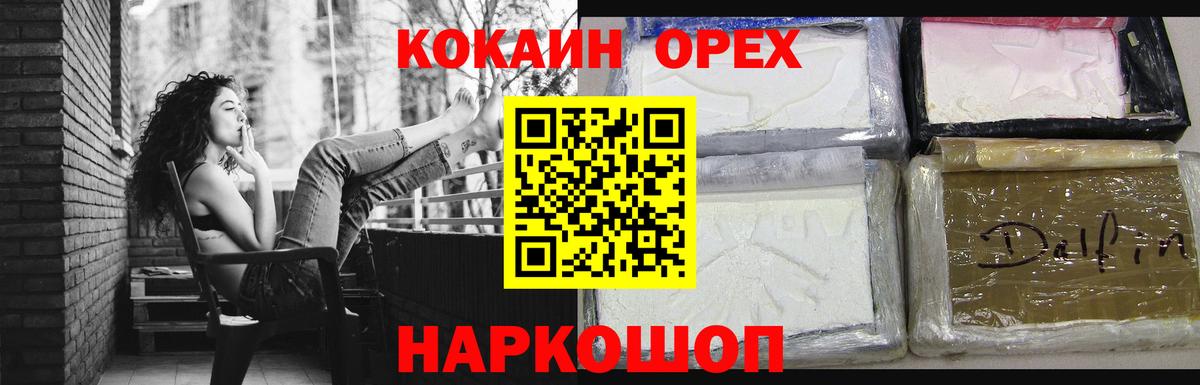КОКАИН VHQ  Вход с VPN  Десногорск 