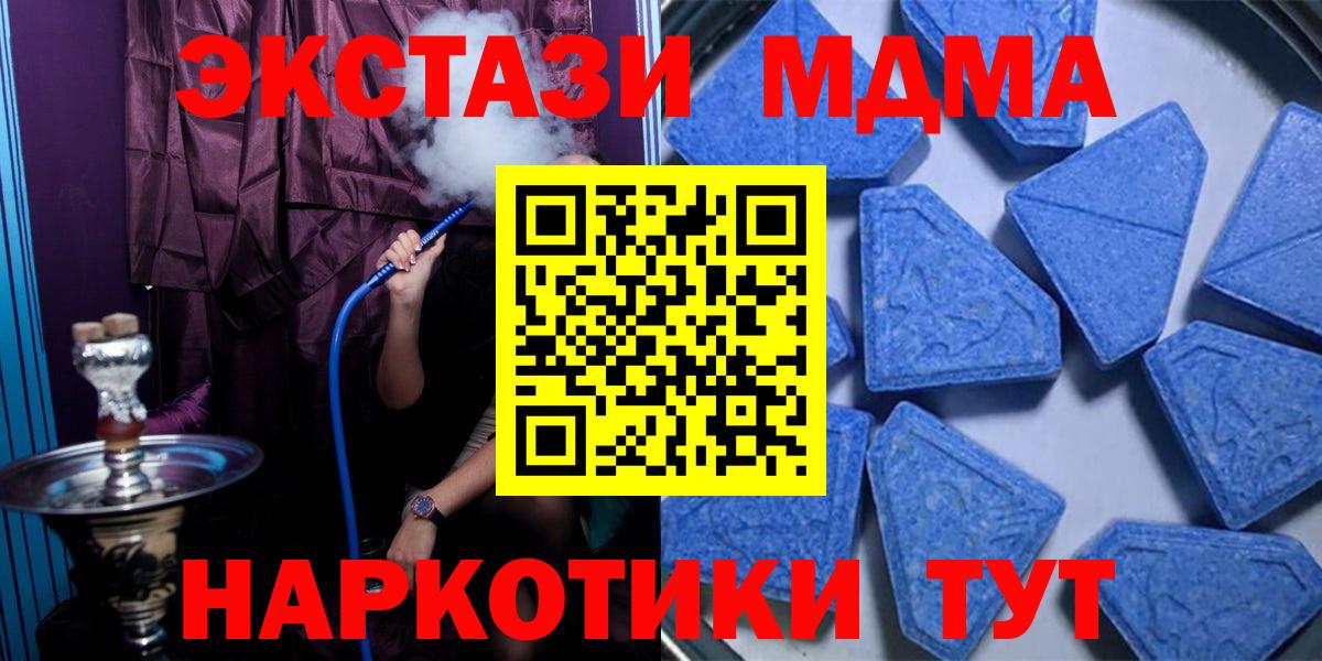 Ecstasy 280мг  ЭКСТАЗИ диски  Вход с VPN  Десногорск 