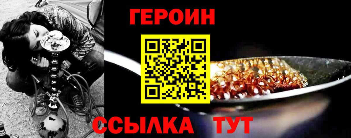Героин Афган Десногорск
