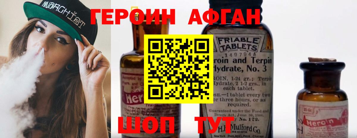 ГЕРОИН гречка  ГЕРОИН  Десногорск  Вход с VPN 