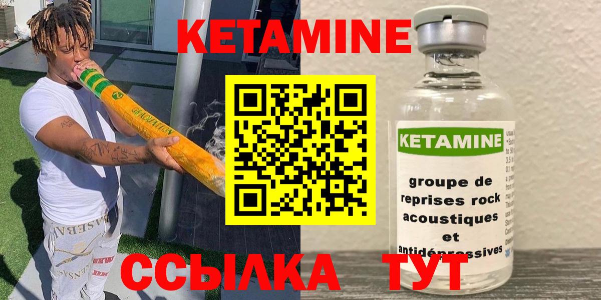Кетамин ketamine Десногорск