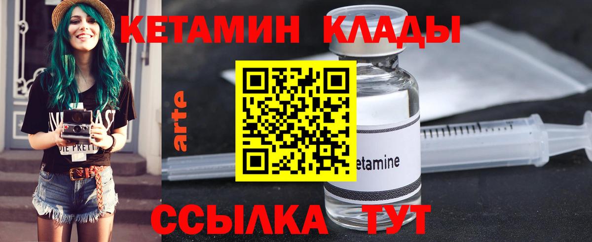 КЕТАМИН VHQ  Вход с VPN  Десногорск  blacksprut онион  КЕТАМИН ketamine 
