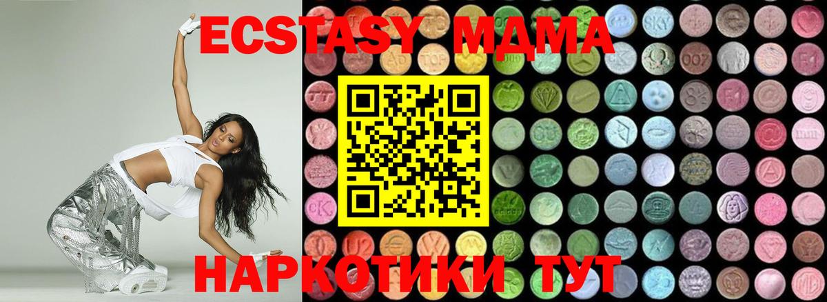 MDMA молли  MDMA  Десногорск  МДМА Molly  Вход с VPN 