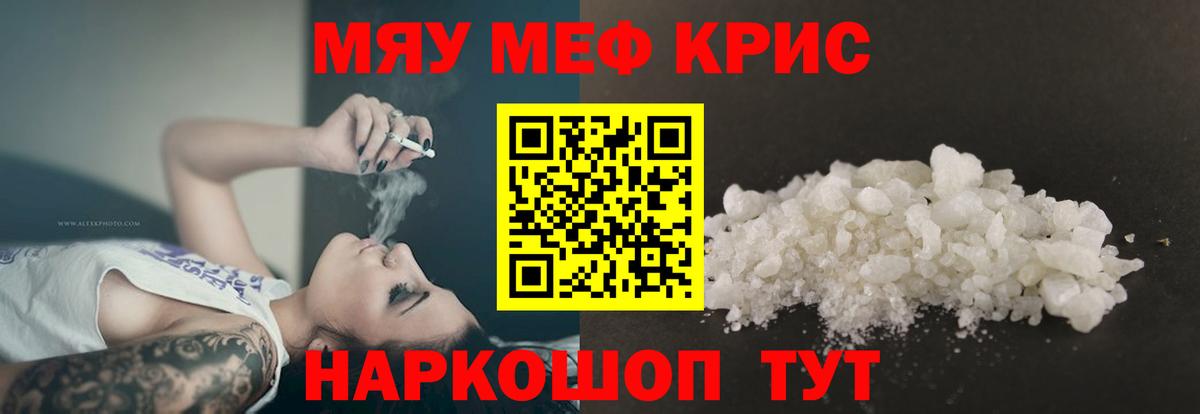 Мефедрон  Вход с VPN  Десногорск  Меф VHQ  Мефедрон кристаллы  МЯУ-МЯУ 