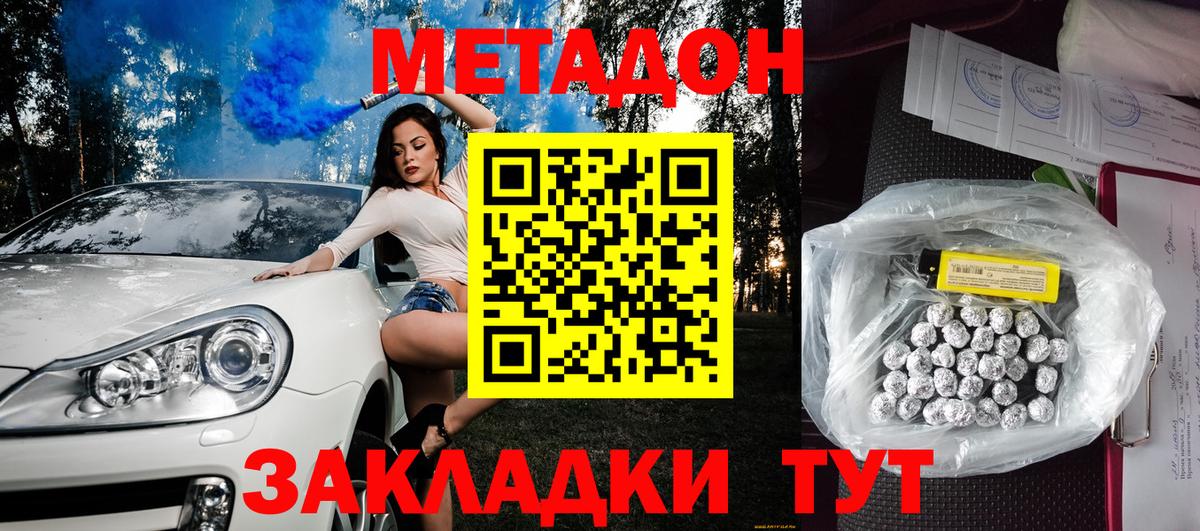 Метадон белоснежный  Вход с VPN  Десногорск  Метадон мёд 